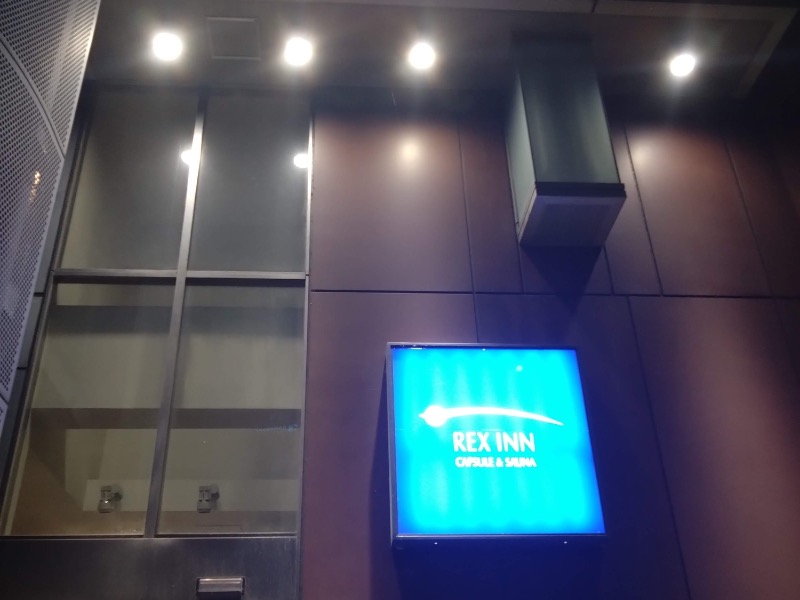 レックスイン川崎[川崎市]のサ活（サウナ記録・口コミ感想）一覧