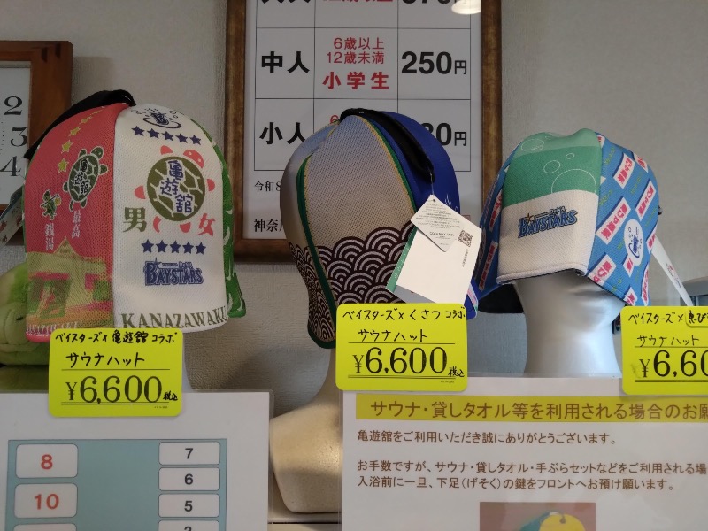 さすらいのサウナーさんの亀遊舘のサ活写真