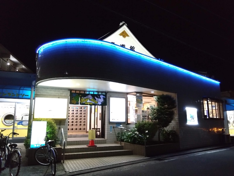 さすらいのサウナーさんの亀遊舘のサ活写真