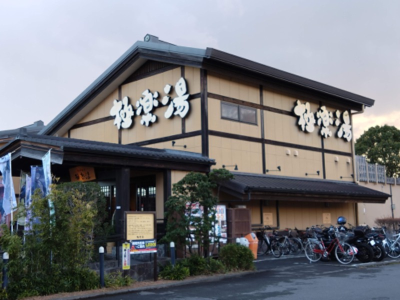 さすらいのサウナーさんの極楽湯 三島店のサ活写真