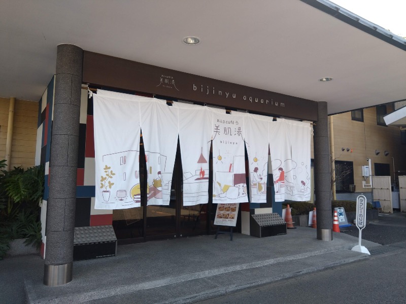 さすらいのサウナーさんのおふろcafe bijinyu | 美肌湯のサ活写真