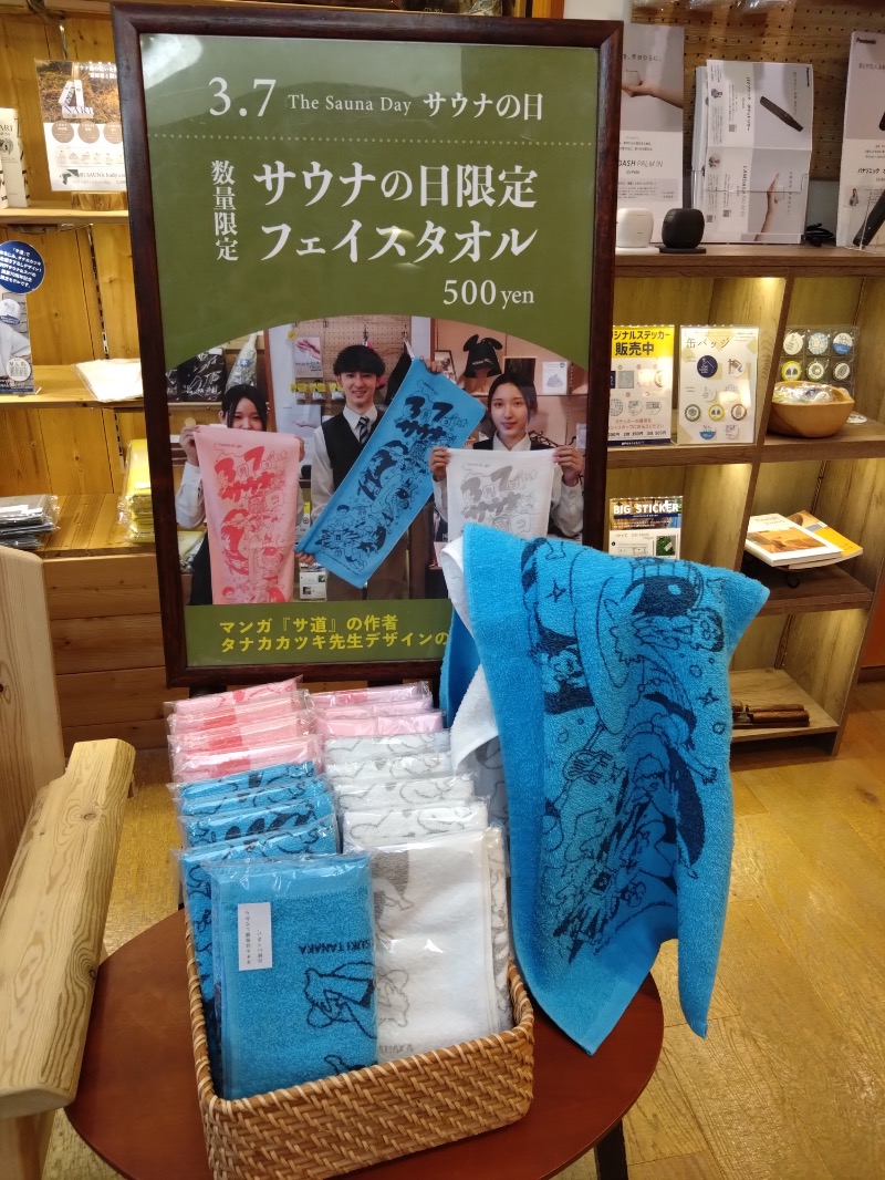 さすらいのサウナーさんの神戸サウナ&スパのサ活写真