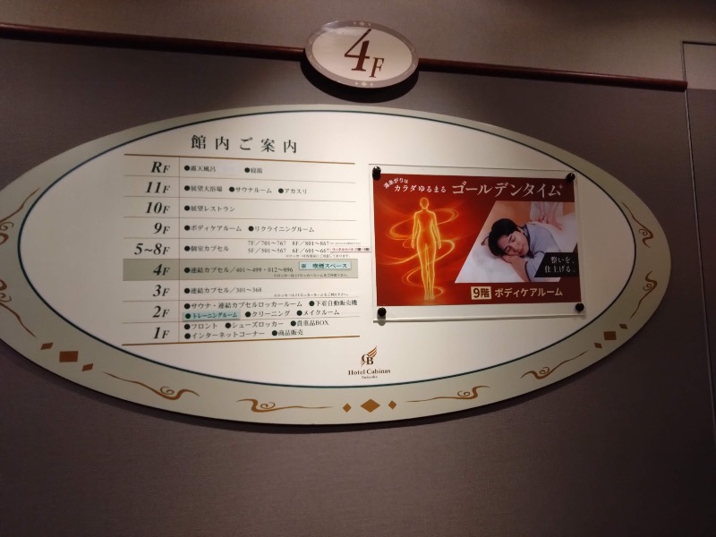 さすらいのサウナーさんのホテルキャビナス福岡のサ活写真