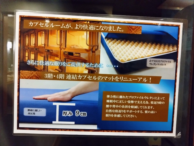 さすらいのサウナーさんのホテルキャビナス福岡のサ活写真