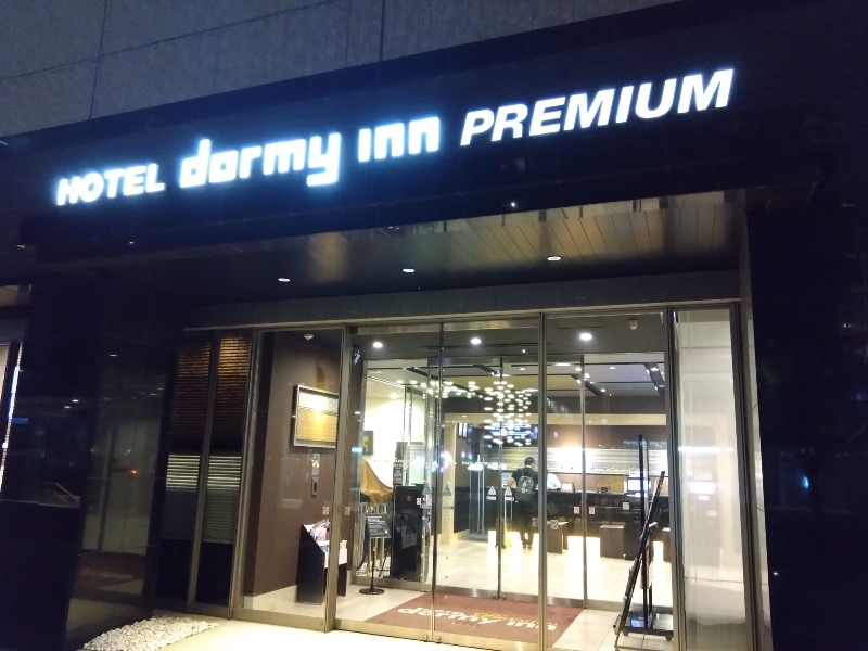 さすらいのサウナーさんの天然温泉 袖湊の湯(ドーミーインPREMIUM 博多・キャナルシティ前)のサ活写真