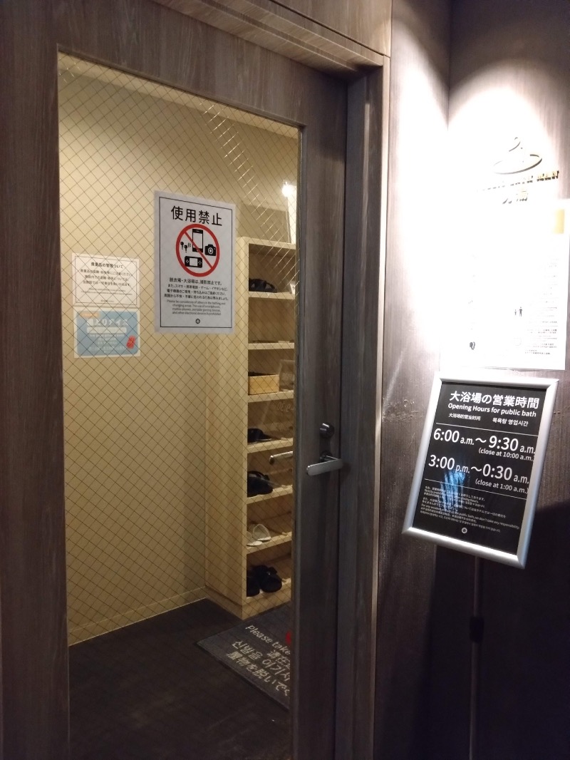 さすらいのサウナーさんのベッセルホテルカンパーナ名古屋のサ活写真