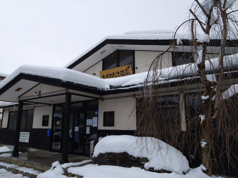 さすらいのサウナーさんのかくのだて温泉のサ活写真