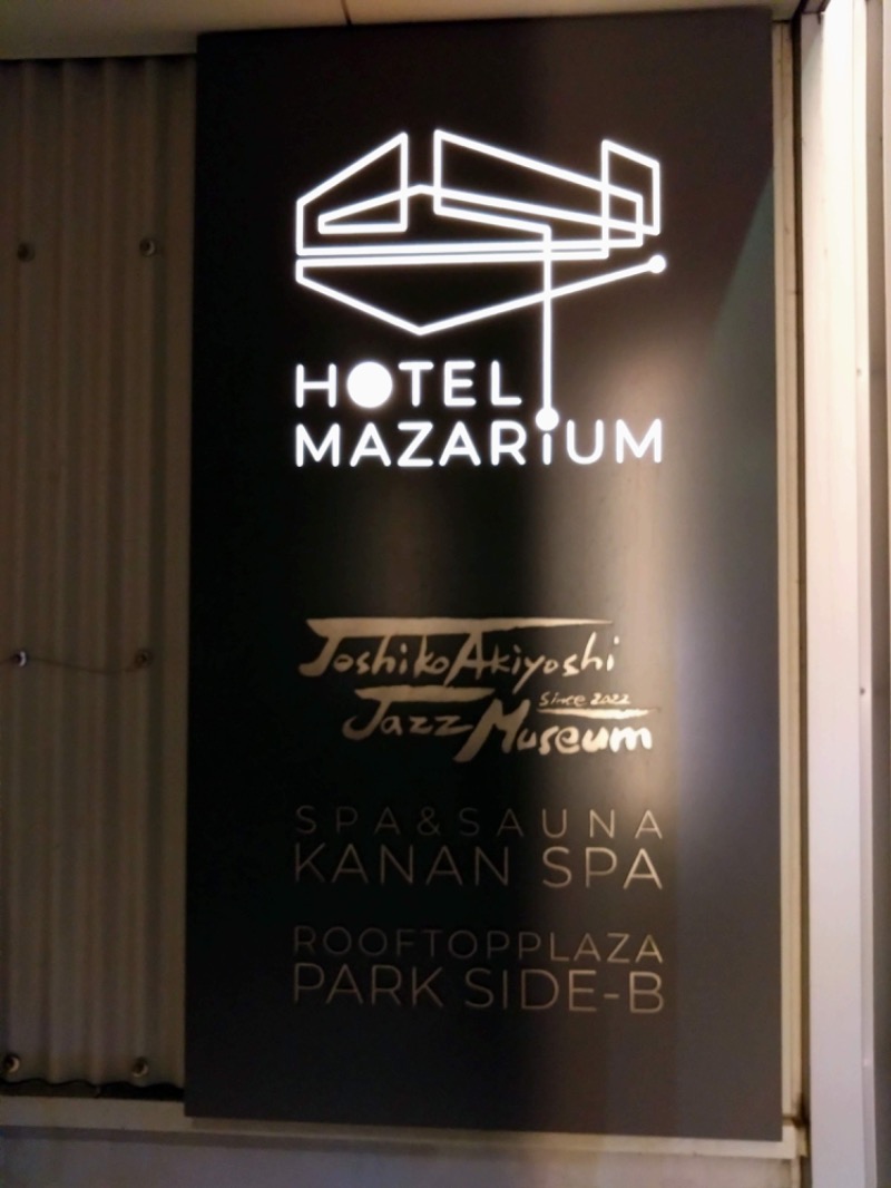 さすらいのサウナーさんのKANAN SPA(HOTEL MAZARIUM)のサ活写真