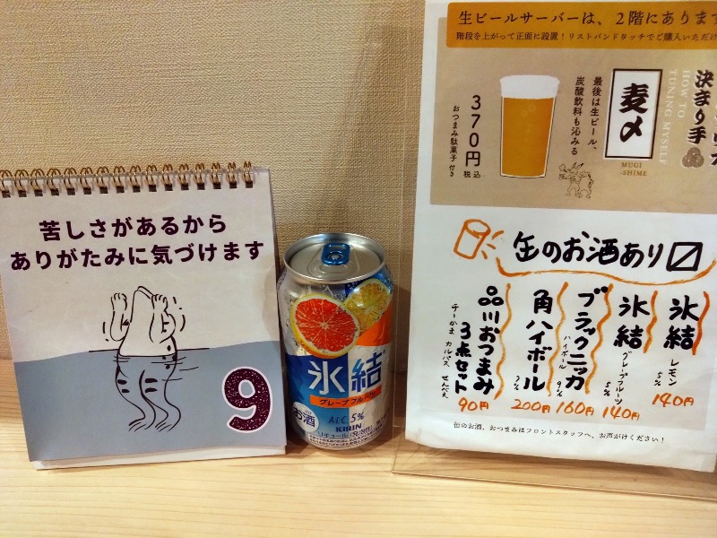 さすらいのサウナーさんの泊まれるサウナ屋さん 品川サウナのサ活写真
