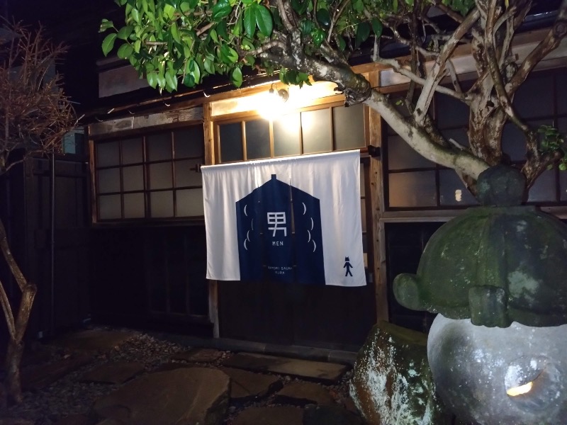 さすらいのサウナーさんの蔵サウナと文化財の宿 森長のサ活写真