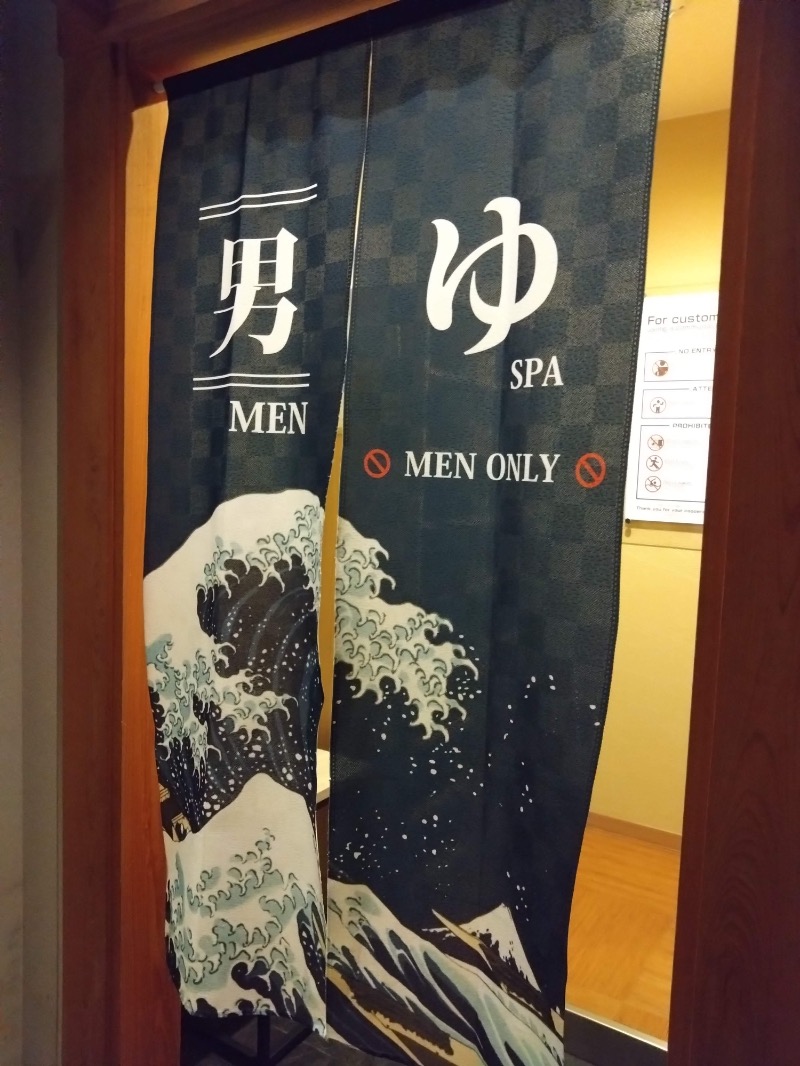 さすらいのサウナーさんのレンブラントスタイル御殿場駒門  富士の心湯のサ活写真