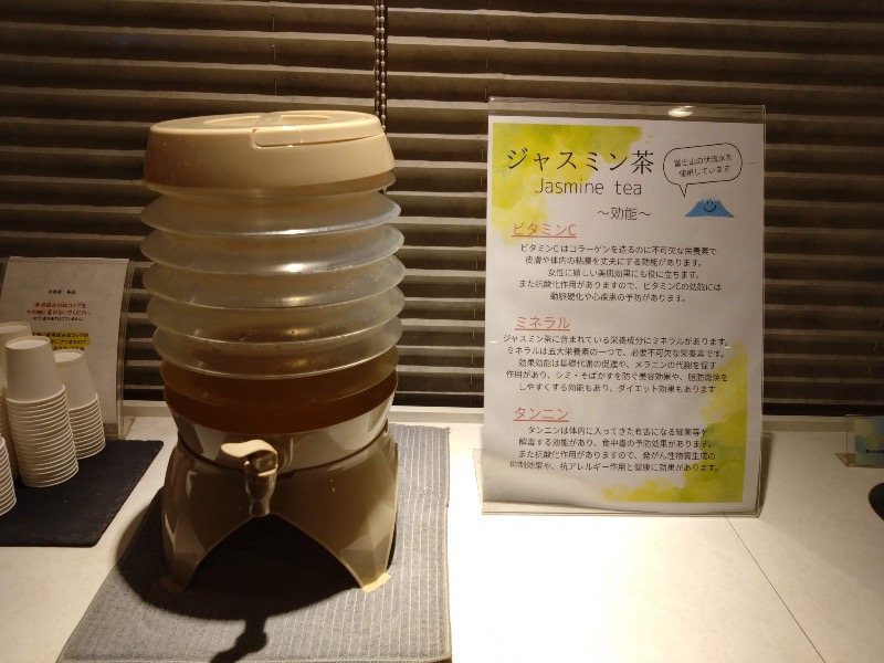 さすらいのサウナーさんのレンブラントスタイル御殿場駒門  富士の心湯のサ活写真