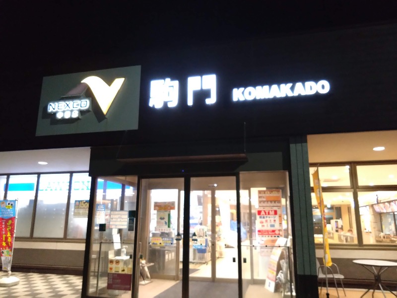 さすらいのサウナーさんのレンブラントスタイル御殿場駒門  富士の心湯のサ活写真