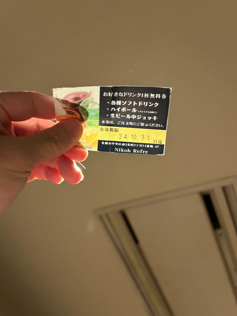 水冷さんのふとみ銘泉 万葉の湯のサ活写真