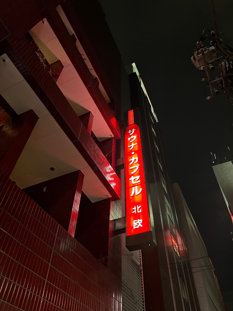 中野さんのサウナ&カプセルホテル 北欧のサ活写真