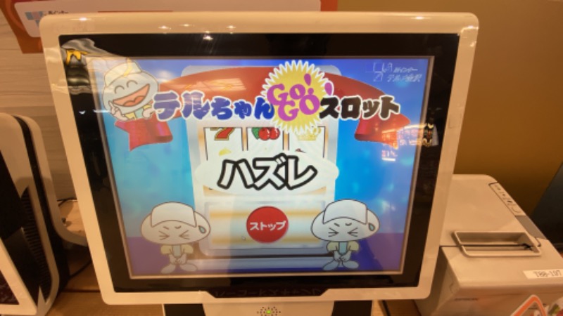 こーじさんの天然温泉リラックスパーク テルメ金沢のサ活写真