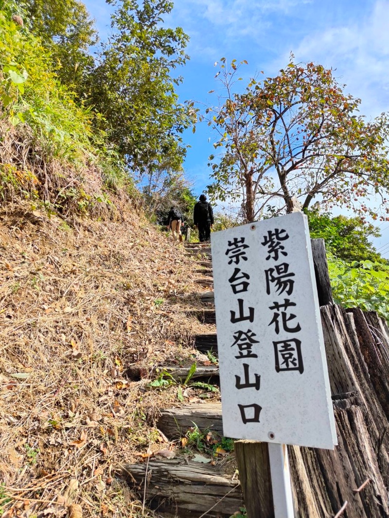 ニコイチさんの愛妻湯の町 磯部温泉郷・恵みの湯のサ活写真