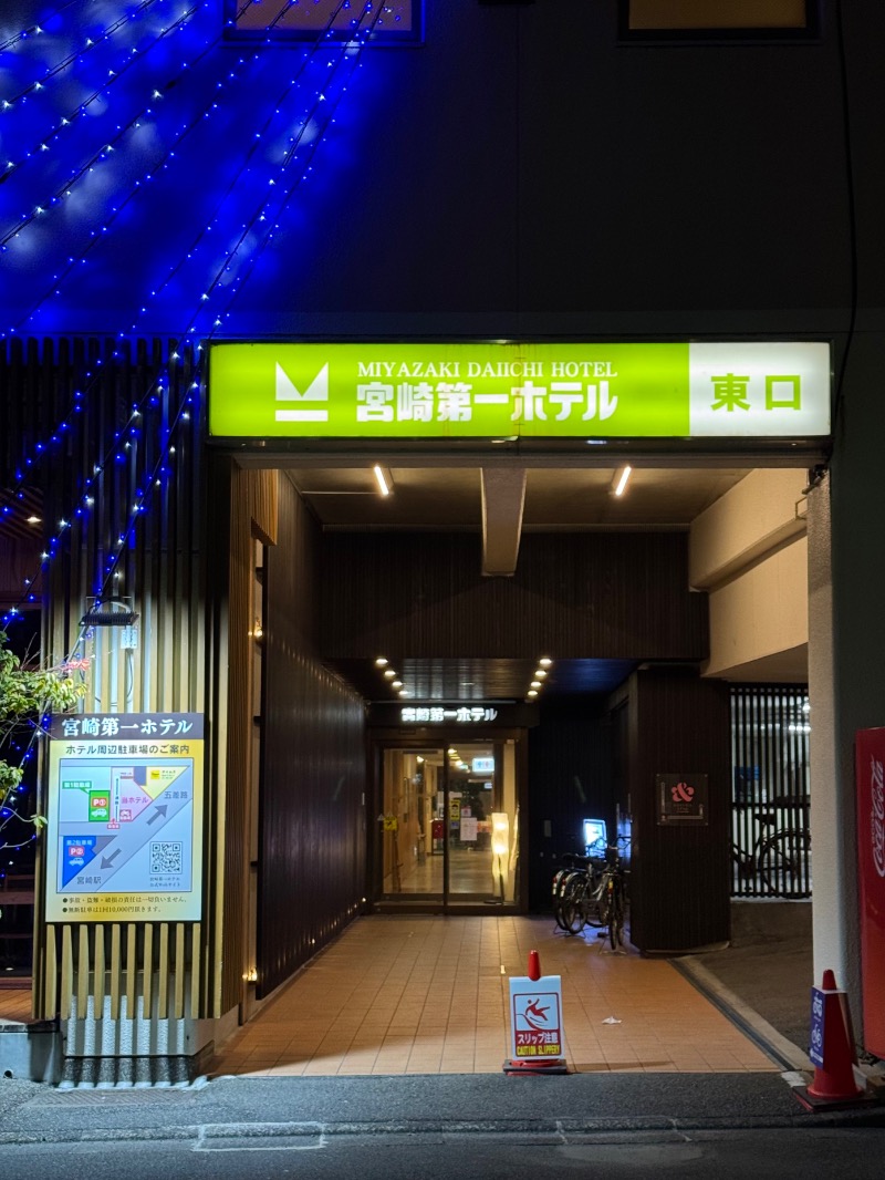 こめさんのサウナMIYAZAKI (宮崎第一ホテル)のサ活写真