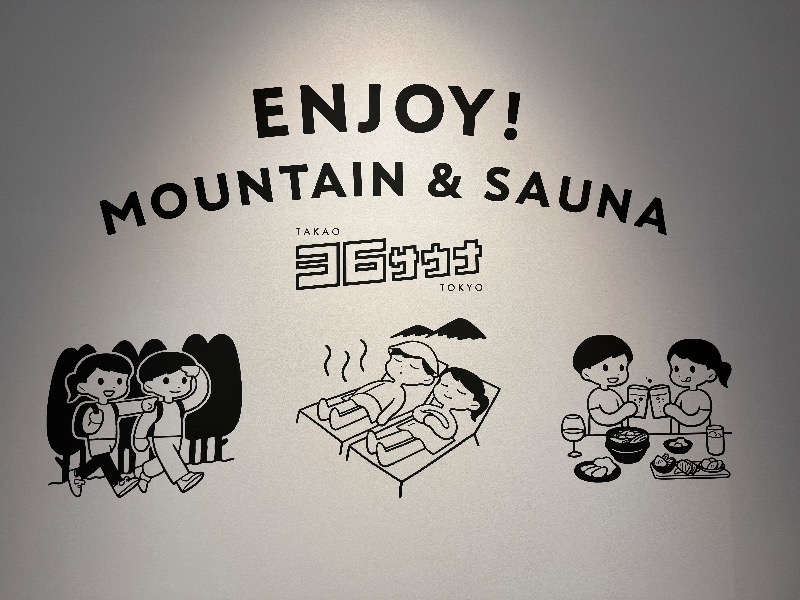 SabotenさんのTAKAO36SAUNAのサ活写真