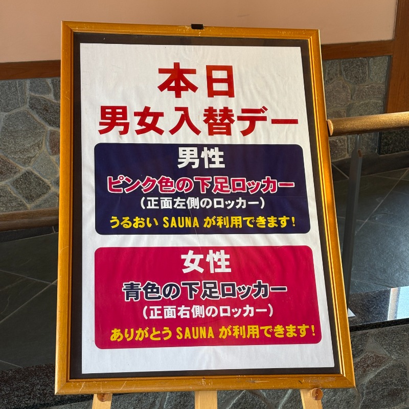 みやあんさんの林檎の湯屋 おぶ～のサ活写真