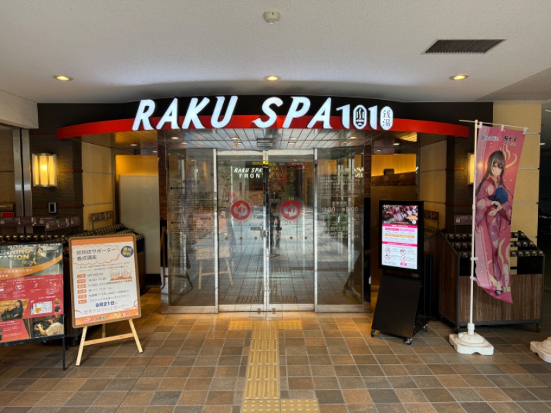 ノリさんのRAKU SPA 1010 神田のサ活写真