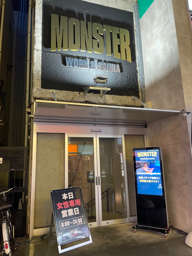 イカちゃんさんのMONSTER WORK & SAUNAのサ活写真