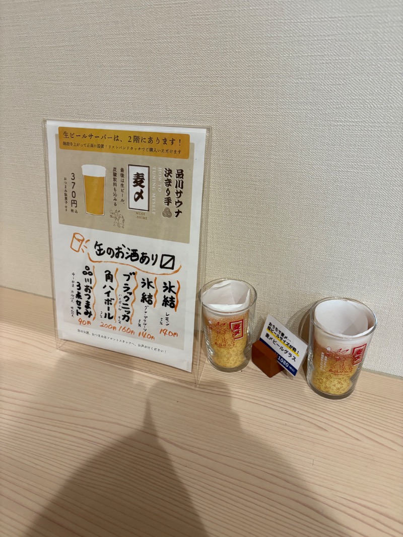 ささ湯さんの泊まれるサウナ屋さん 品川サウナのサ活写真