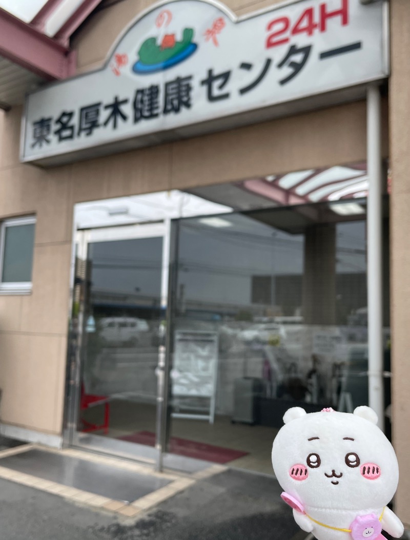 ＡＫＰさんの湯乃泉 東名厚木健康センターのサ活写真