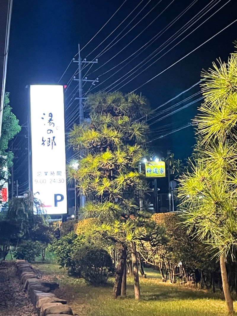 智さんの野天風呂 湯の郷のサ活写真