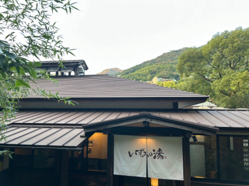 みきさんのいずみの湯 (ニューウェルシティ湯河原)のサ活写真