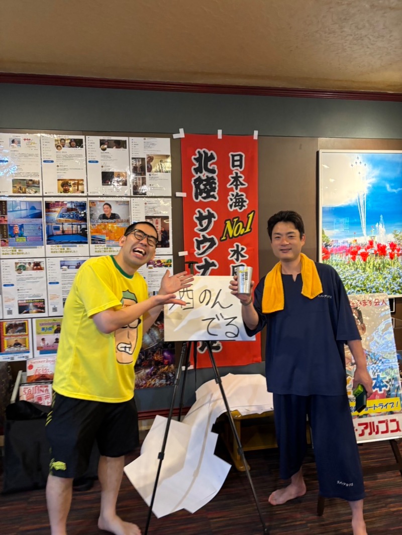 じゃむおぢさんさんのスパ・アルプスのサ活写真