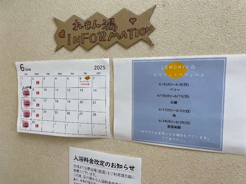 じゃむおぢさんさんの有松温泉元湯れもん湯のサ活写真