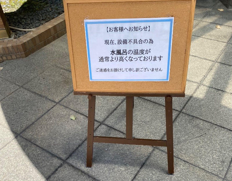 iさんのグランドサウナ心斎橋のサ活写真