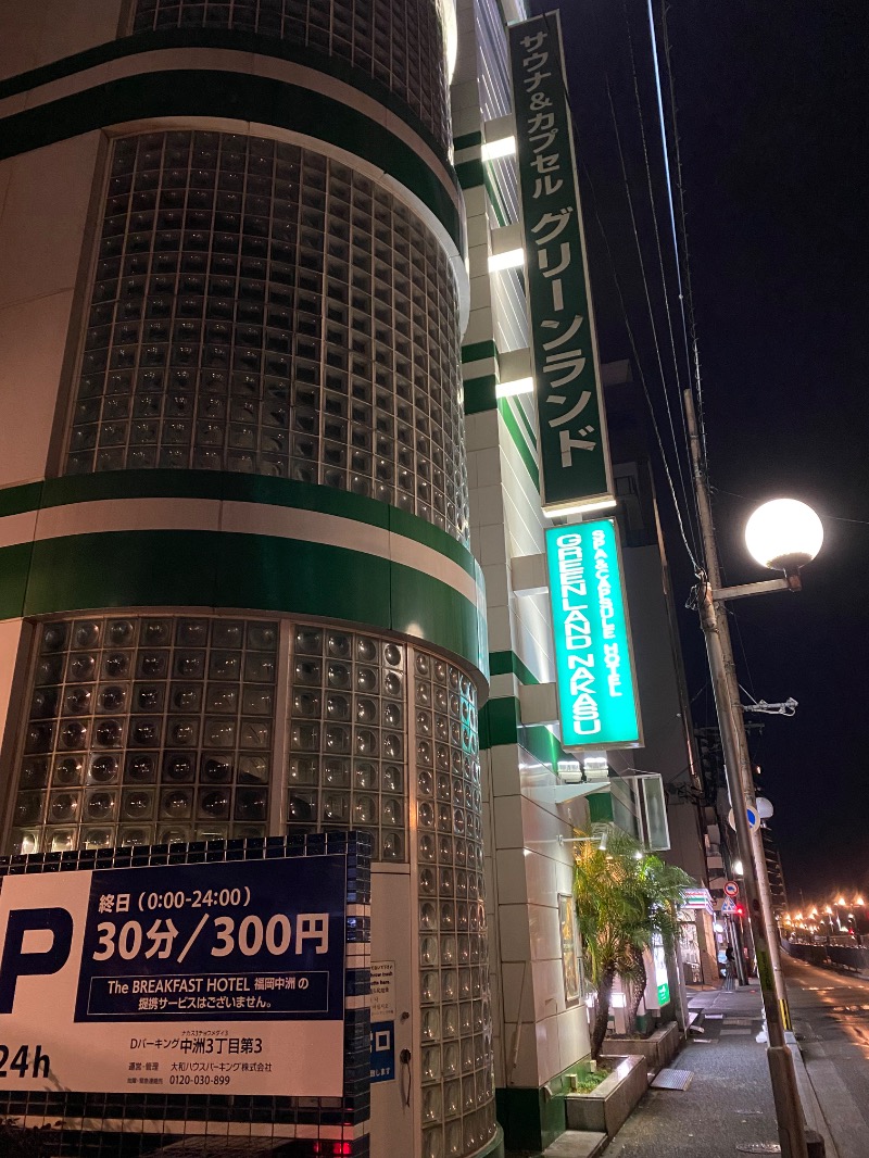 iさんのグリーンランド 中洲店のサ活写真