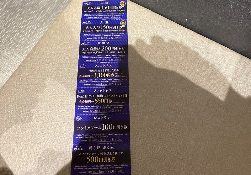 iさんのSPAキセラ川西のサ活写真