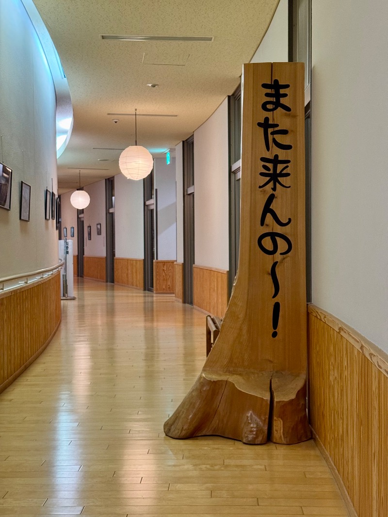 こめさんの黒木温泉 くつろぎの湯 (くつろぎの森 グリーンピア八女)のサ活写真