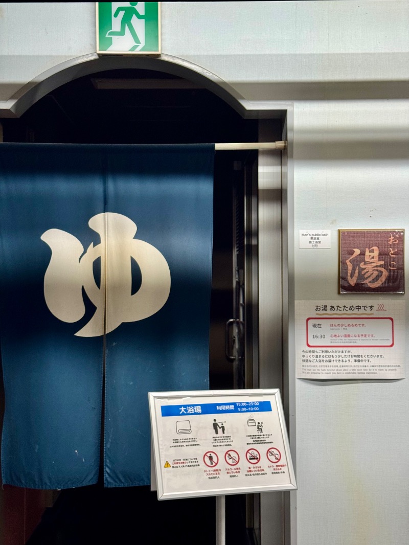 こめさんのサガシティホテルのサ活写真