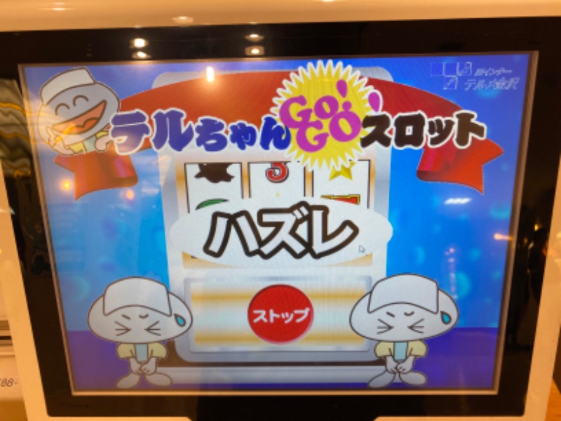 こーじさんの天然温泉リラックスパーク テルメ金沢のサ活写真