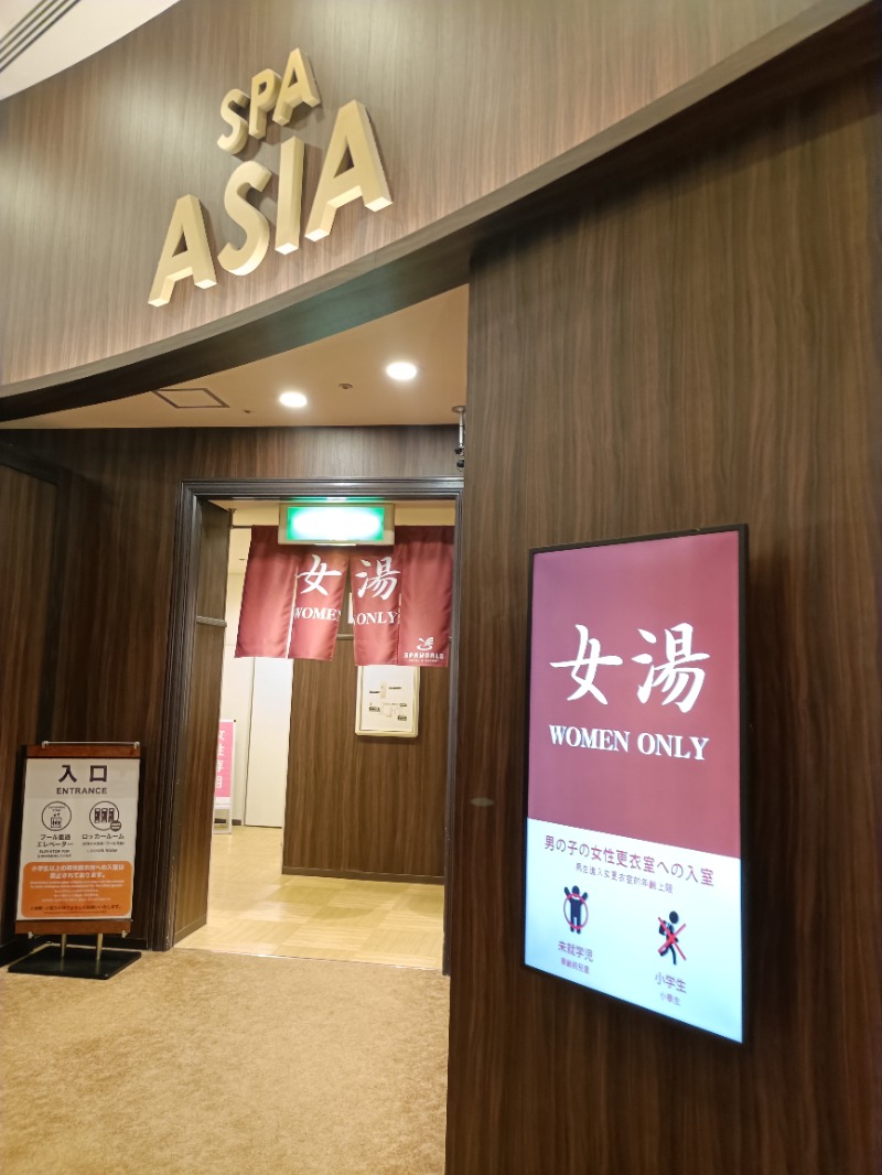 くらあささんのSPAWORLD HOTEL&RESORTのサ活写真
