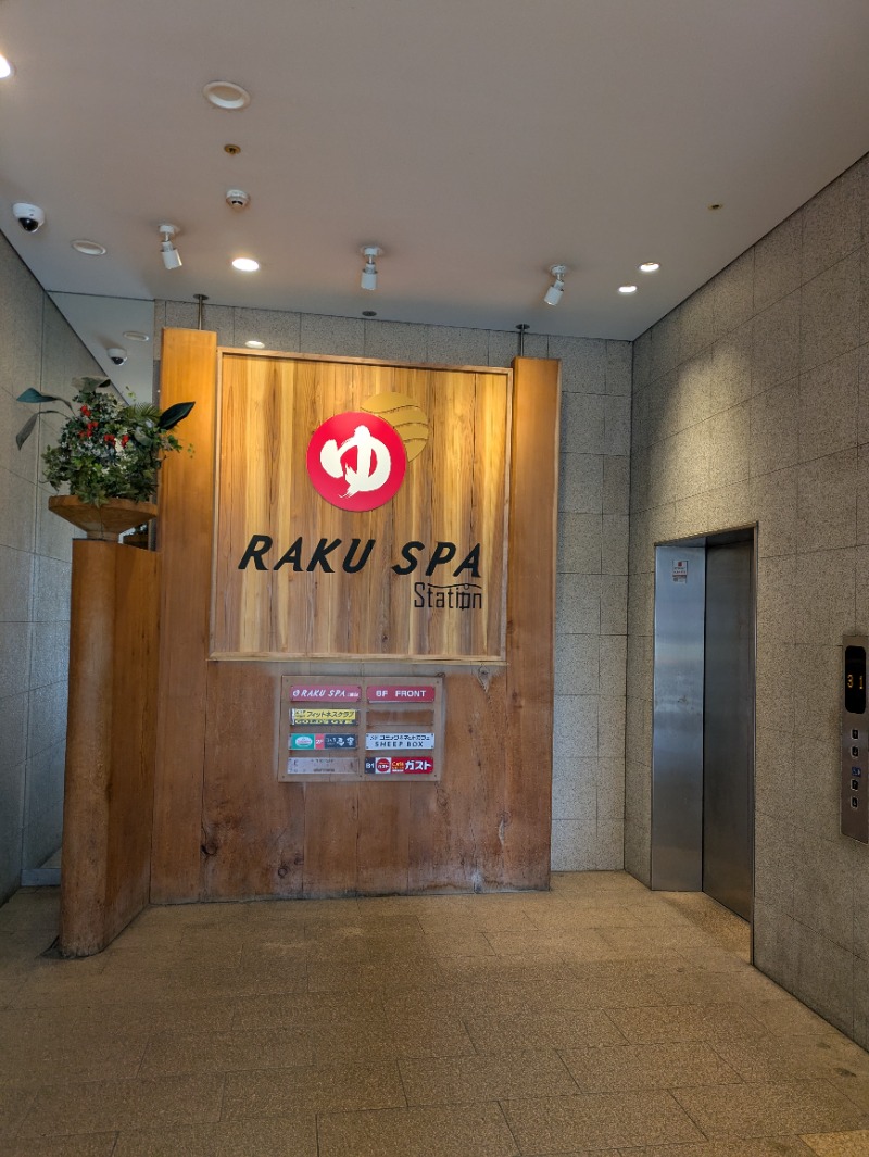 nagunaguさんのRAKU SPA Station 府中のサ活写真