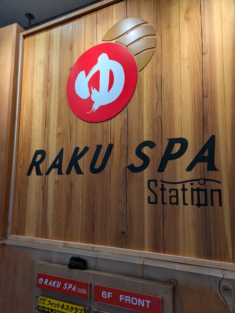 nagunaguさんのRAKU SPA Station 府中のサ活写真