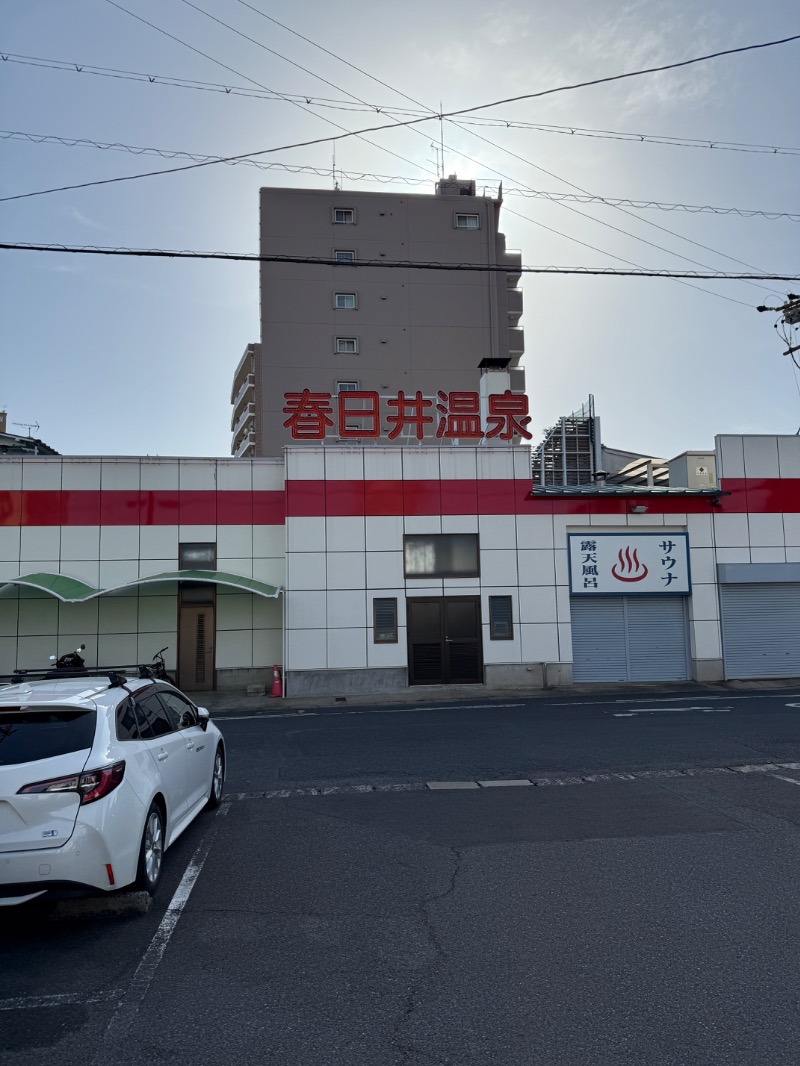 てっぺいさんの春日井温泉のサ活写真