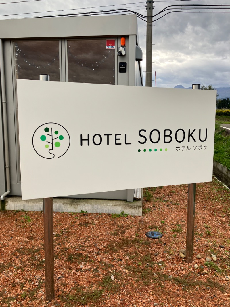 なさんのHOTEL SOBOKUのサ活写真
