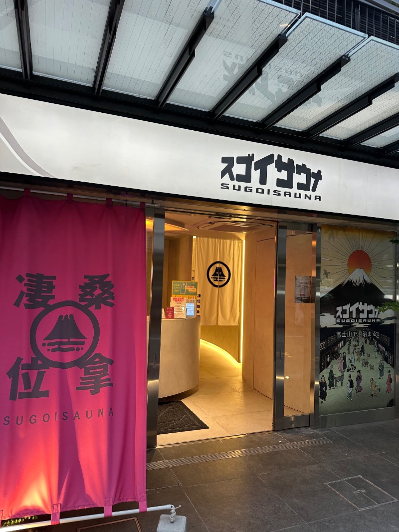 しえろん🤰🌱さんのスゴイサウナ&ステイ麻布十番駅前店のサ活写真