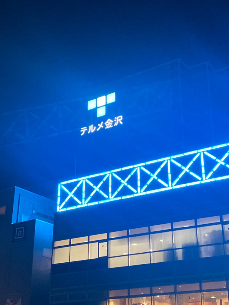 こーじさんの天然温泉リラックスパーク テルメ金沢のサ活写真