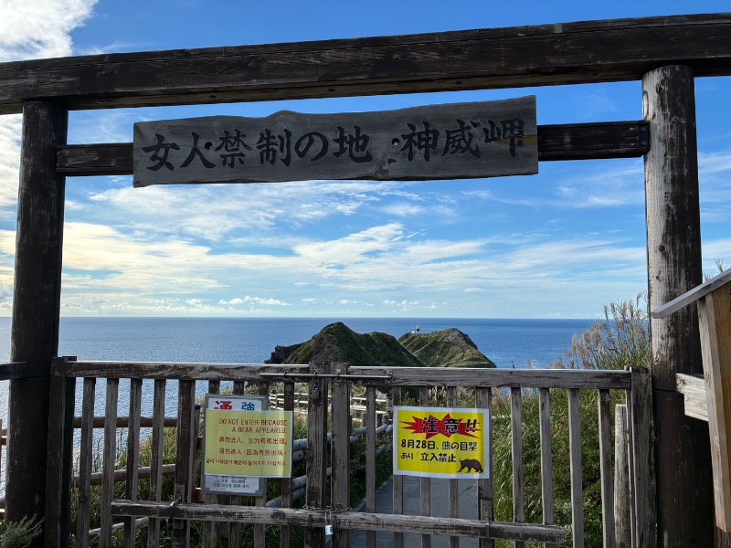 無心さんの岬の湯 しゃこたんのサ活写真