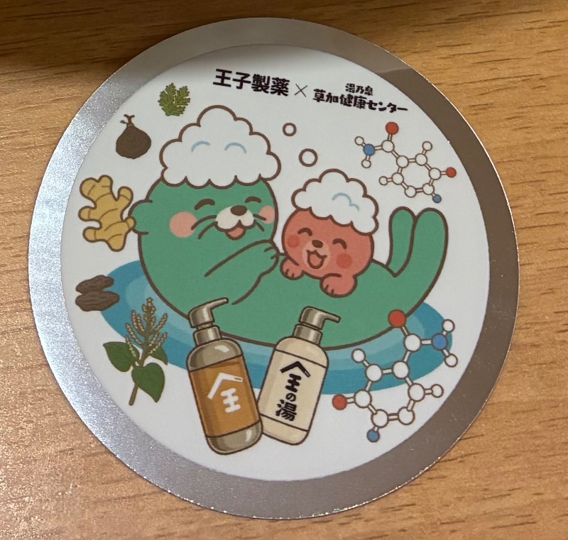 無心さんの湯乃泉 草加健康センターのサ活写真