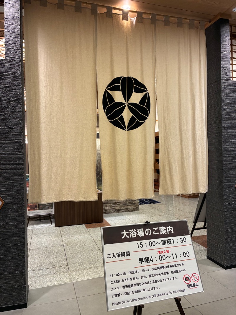 無心さんの緑の風 リゾート きたゆざわのサ活写真