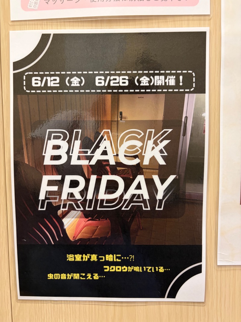 おんねりねんさんのHAMANOYUえど遊のサ活写真