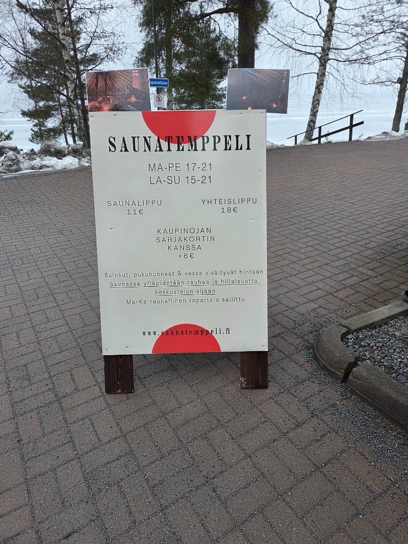 びあんさんのKaupinojan Saunaのサ活写真